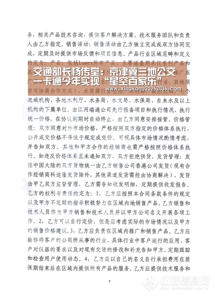 交通部长杨传堂:京津冀三地公交一卡通今年实现“星空百家乐”(图3) 星空APP