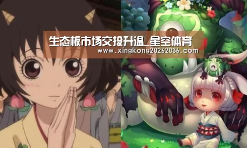 生态板市场交投升温_星空体育(图3) 星空百家乐