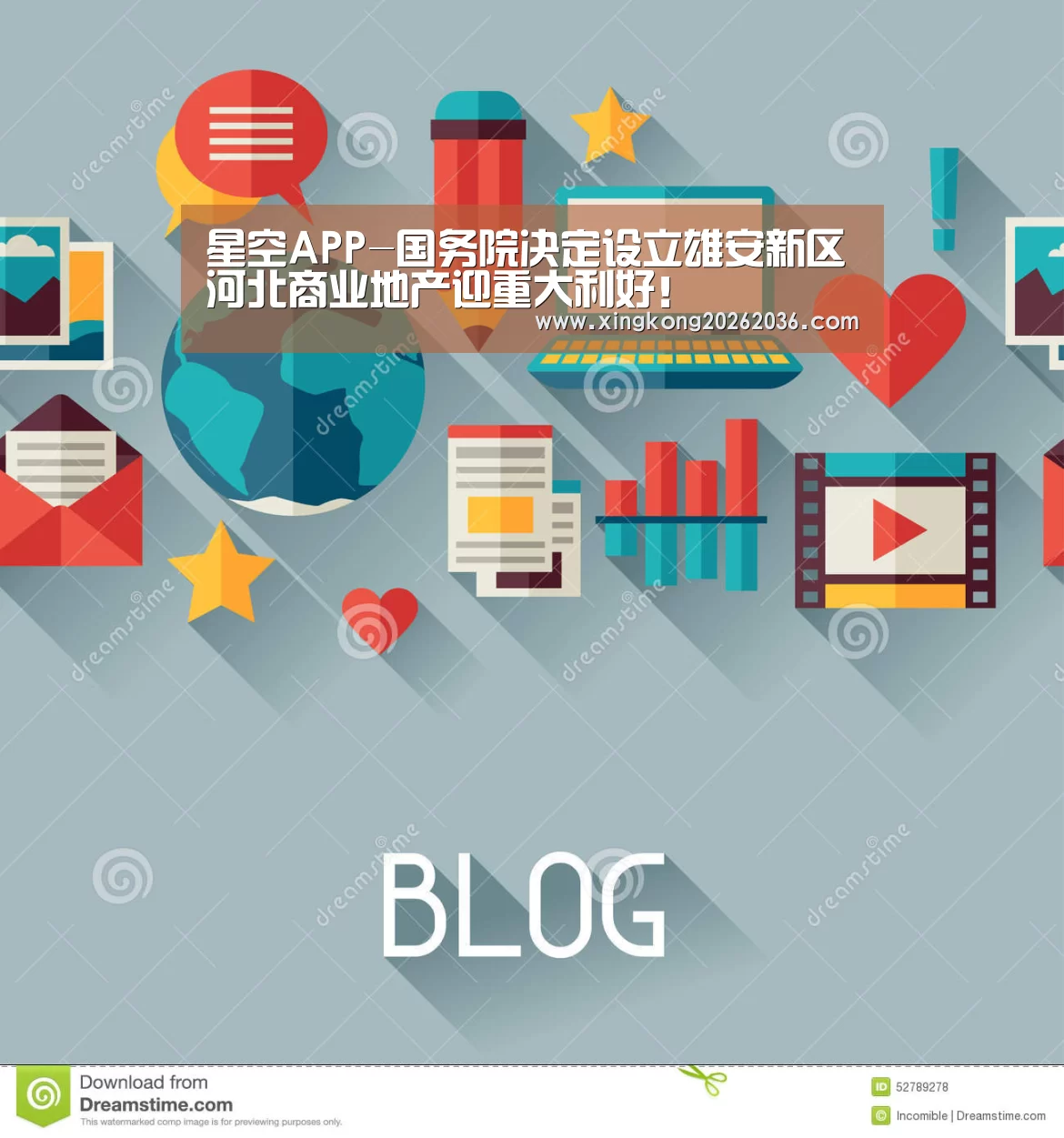 星空APP-国务院决定设立雄安新区河北商业地产迎重大利好!(图3) 星空APP