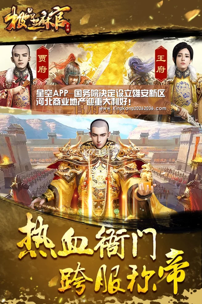 星空APP-国务院决定设立雄安新区河北商业地产迎重大利好!(图4) 星空APP