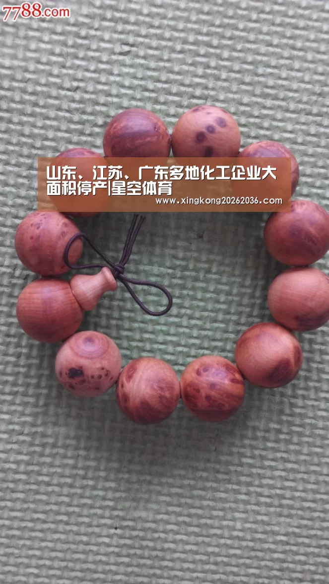 星空体育